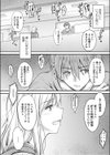 いっしょなら…試し読み3ページ