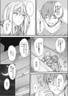 いっしょなら…試し読み4ページ