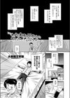 いや、このあと大事な用事があるからヤバい…けどまあいいか試し読み1ページ