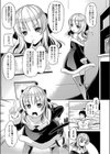 いや、このあと大事な用事があるからヤバい…けどまあいいか試し読み3ページ