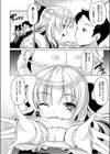 いや、このあと大事な用事があるからヤバい…けどまあいいか試し読み6ページ