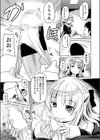 いや、このあと大事な用事があるからヤバい…けどまあいいか試し読み7ページ