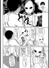 えいりあんシスター！試し読み2ページ