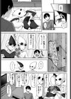 えいりあんシスター！試し読み3ページ