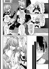 えいりあんシスター！試し読み6ページ