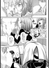 えいりあんシスター！試し読み7ページ