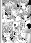 えいりあんシスター！試し読み8ページ