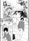 しずかにシようね？試し読み1ページ