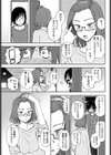 しずかにシようね？試し読み3ページ
