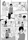 しずかにシようね？試し読み4ページ