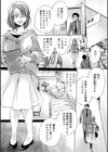 ブラックから転職したらそこは女の園でした！！試し読み2ページ