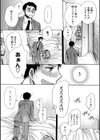 ブラックから転職したらそこは女の園でした！！試し読み3ページ