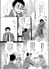 ブラックから転職したらそこは女の園でした！！試し読み4ページ