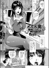 メス犬奥さん 職場でうれション試し読み1ページ