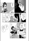 メス犬奥さん 職場でうれション試し読み3ページ