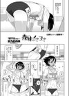 義妹のイきヌき試し読み1ページ
