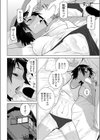 義妹のイきヌき試し読み2ページ