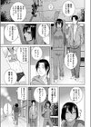 義妹のイきヌき試し読み3ページ
