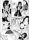 義妹のイきヌき試し読み4ページ