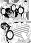 義妹のイきヌき試し読み5ページ