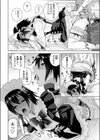 義妹のイきヌき試し読み6ページ