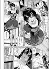 義妹のイきヌき試し読み8ページ