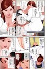 熟女歯科医師の叔母さん試し読み3ページ