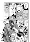 娘馬とおもちゃ試し読み3ページ