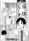 妄想∞試し読み1ページ