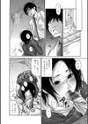 妄想∞試し読み4ページ
