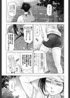 夏汁〜汗にまみれてぐっちゃぐちゃ〜試し読み3ページ