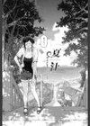 夏汁〜汗にまみれてぐっちゃぐちゃ〜試し読み4ページ