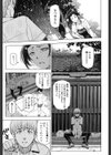 夏汁〜汗にまみれてぐっちゃぐちゃ〜試し読み5ページ