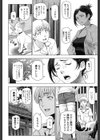 夏汁〜汗にまみれてぐっちゃぐちゃ〜試し読み6ページ