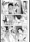 夏汁〜汗にまみれてぐっちゃぐちゃ〜試し読み7ページ