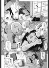 夏汁〜汗にまみれてぐっちゃぐちゃ〜試し読み10ページ