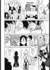おとめぼれ試し読み4ページ