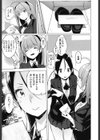 おとめぼれ試し読み7ページ