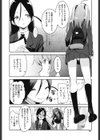 おとめぼれ試し読み8ページ