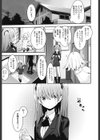 おとめぼれ試し読み9ページ