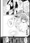 おとめぼれ試し読み10ページ