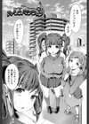 ハーレムマンション試し読み3ページ