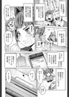 ハーレムマンション試し読み4ページ
