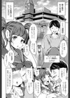 ハーレムマンション試し読み6ページ