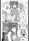ハーレムマンション試し読み8ページ
