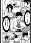 いきなり！ハーレムライフ【第1話立ち読み付き】試し読み6ページ