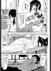 いきなり！ハーレムライフ【第1話立ち読み付き】試し読み11ページ