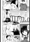 いきなり！ハーレムライフ【第1話立ち読み付き】試し読み14ページ