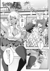 ちぐはぐな恋でもいいかなって試し読み1ページ