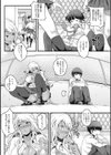 ちぐはぐな恋でもいいかなって試し読み2ページ